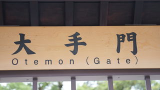 浜離宮庭園の出入り口