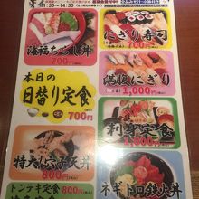 ランチメニュー