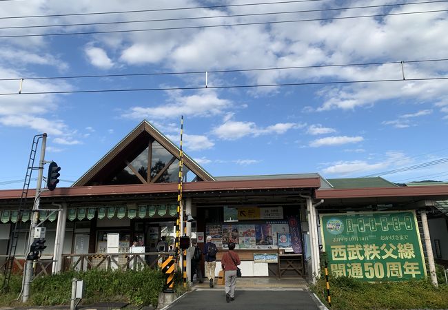 武甲温泉や羊山公園、寺坂棚田へ徒歩圏の駅です。西武秩父線の特急列車が停車する駅です。