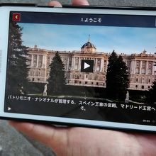タブレット型オーディオガイド