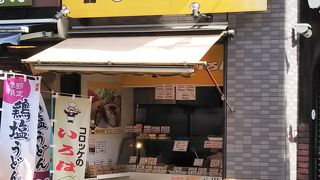 素朴な懐かしさを感じる、絶品コロッケ