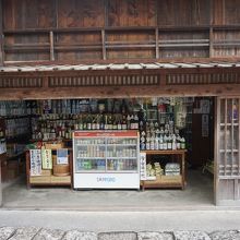 郷原酒店