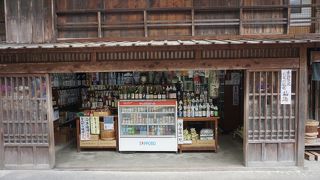 郷原酒店