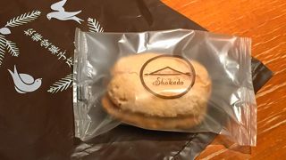 きなこサンドが美味