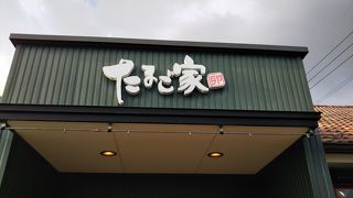 新鮮たまごとスイーツのお店