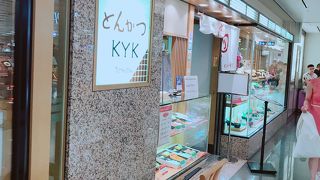 とんかつといえばの