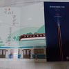 2019年9月21日に開通。