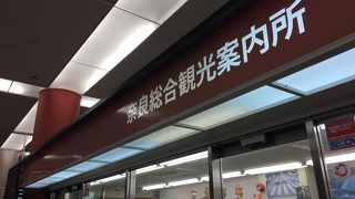 近鉄奈良駅 観光案内所