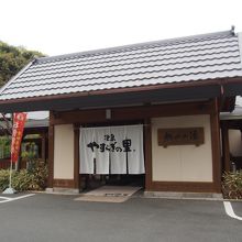 熱田の湯 (道の駅 津島やすらぎの里熱田温泉)