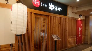 明太子ももつ鍋も魅力的