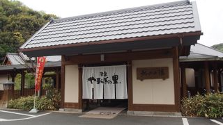 熱田の湯 (道の駅 津島やすらぎの里熱田温泉)