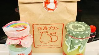 熱海後楽園ホテル内の熱海プリン屋さん