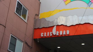 華やかな商店街