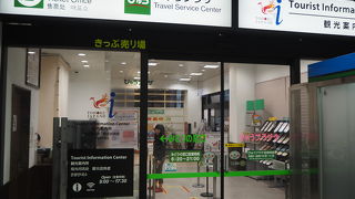 みどりの窓口の横