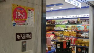 名古屋飯が集う地下街