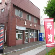 この外観と赤飯の幟が目印！