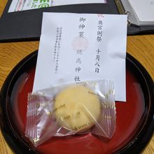 たぶん本日限定。おめでとうございます。