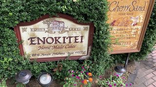 エリスマン邸向かい