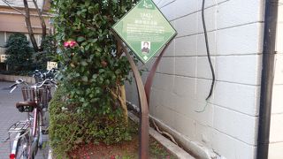 四番町図書館前に案内板あり