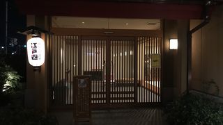 こんな街中で源泉掛け流し