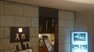 空港ターミナル内の本格的な天ぷら店