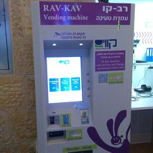 ラヴ・カヴ自販機