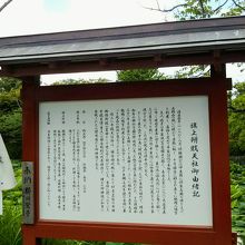 旗上辨戝天社御由緒記