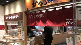 かつ楽 イーアス高尾店