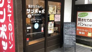 小さいお店だけど美味しいパンがたくさん