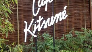 Cafe Kitsune