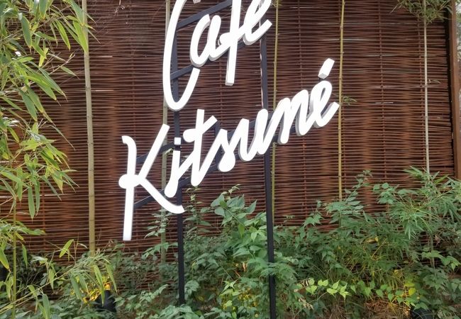 Cafe Kitsune