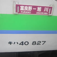 もう一両はこちらでした。