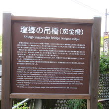 案内によると、かつては自転車で渡る猛者もいたとか