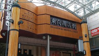 近鉄奈良駅出たらすぐ