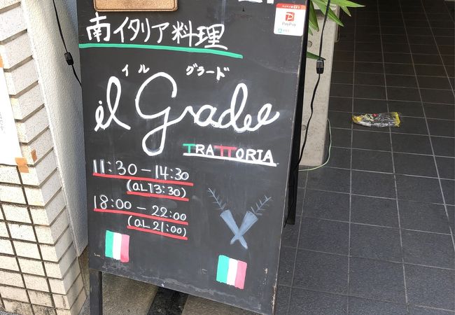 お店の場所がわかりにくいかも… il grado