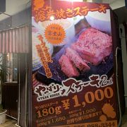 那覇では、やっぱりステーキ松山店