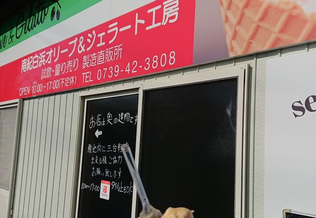 味の濃いジェラート