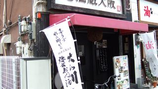 地酒蔵大阪 難波店