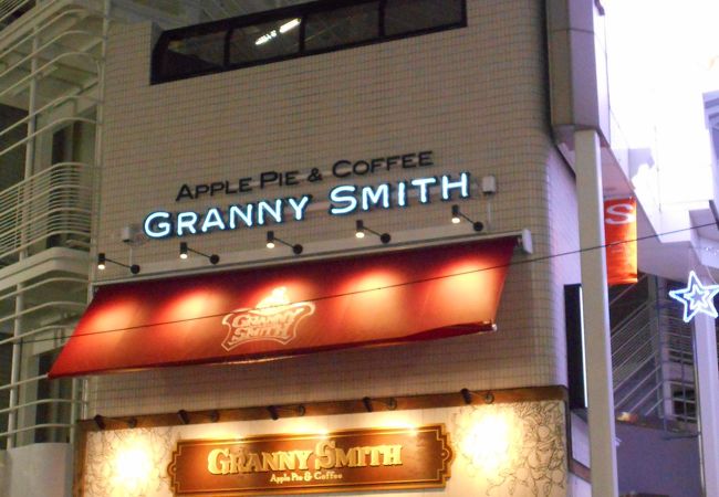 グラニー スミス アップル パイ アンド コーヒー 吉祥寺店 クチコミ アクセス 営業時間 吉祥寺 三鷹 フォートラベル