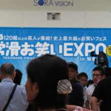 常滑お笑いEXPO in 知多半島が開催されていました。