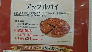 秋はアップルパイ