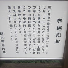 葬場殿址の解説はこちらで。