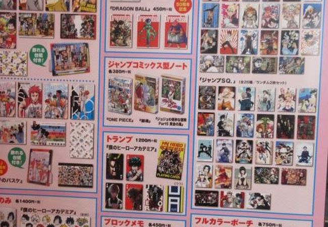 ジャンプショップ 横浜店 クチコミ アクセス 営業時間 横浜 フォートラベル