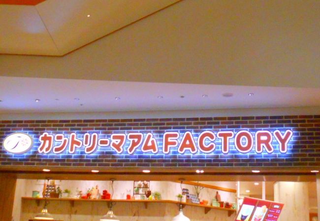 カントリーマアム Factory ららぽーとexpocity店 クチコミ アクセス 営業時間 吹田 万博公園 フォートラベル