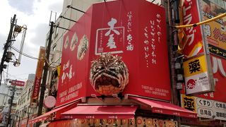 たこ焼十八番 道頓堀店