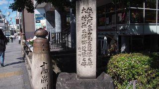 江戸後期の洋学の第一人者の遭難の碑