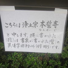 塀の下部にはこの字体に関する注釈も掲示されていました