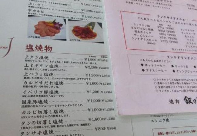 叙々苑 相模原店 クチコミ アクセス 営業時間 相模原 フォートラベル
