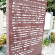 境内に置かれていた日西墨比貿易港の碑