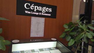 51階のセパージュでランチ